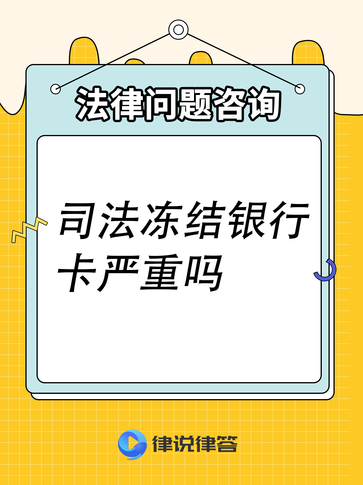 邯郸最新法院会把职工医保卡冻结吗方法分析(最方便真实的邯郸法院把我的医保卡冻结了我可以起诉他吗方法)