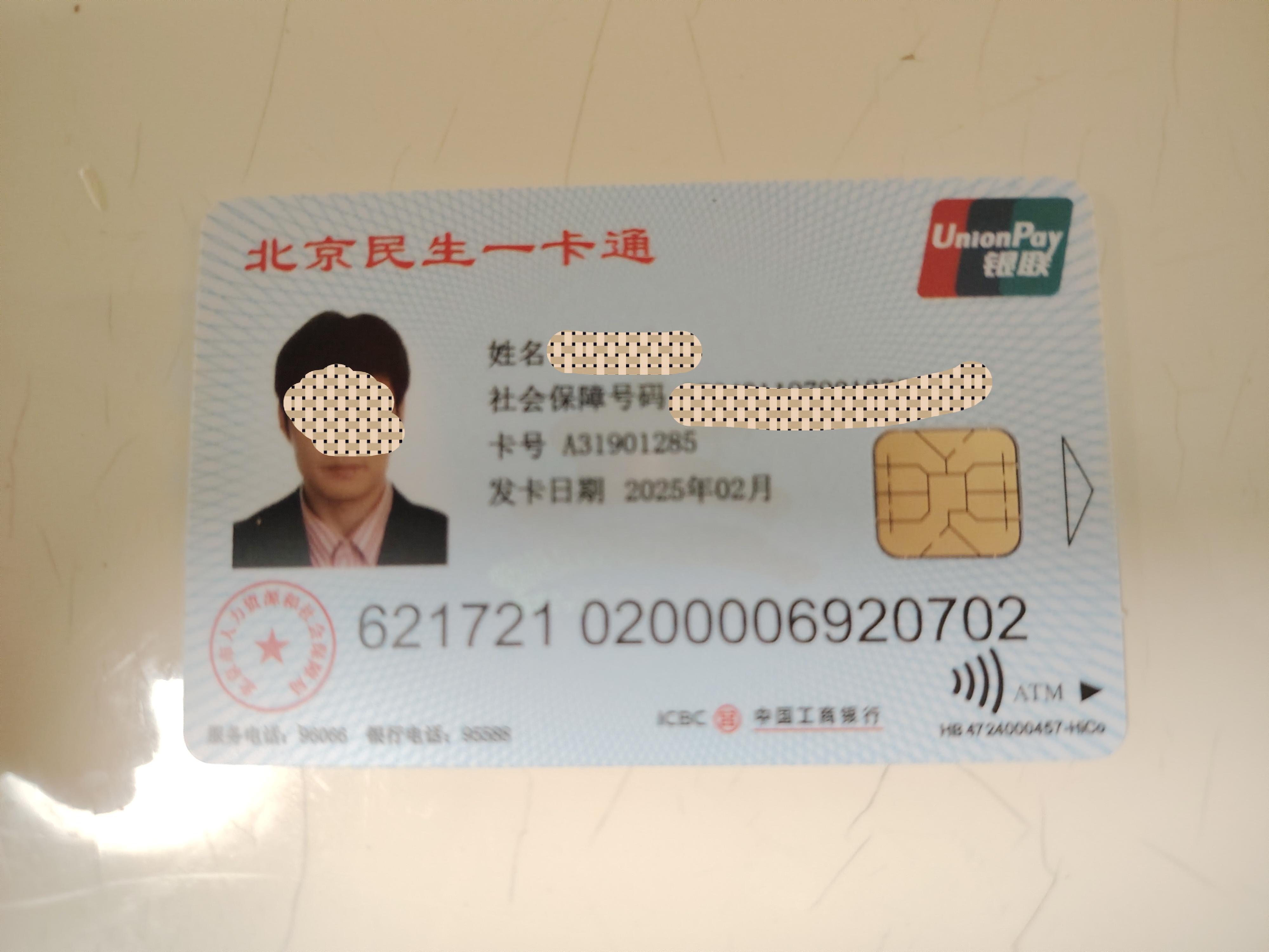 邯郸最新为什么不建议换3代社保卡方法分析(最方便真实的邯郸为什么银行抢着换三代社保卡方法)