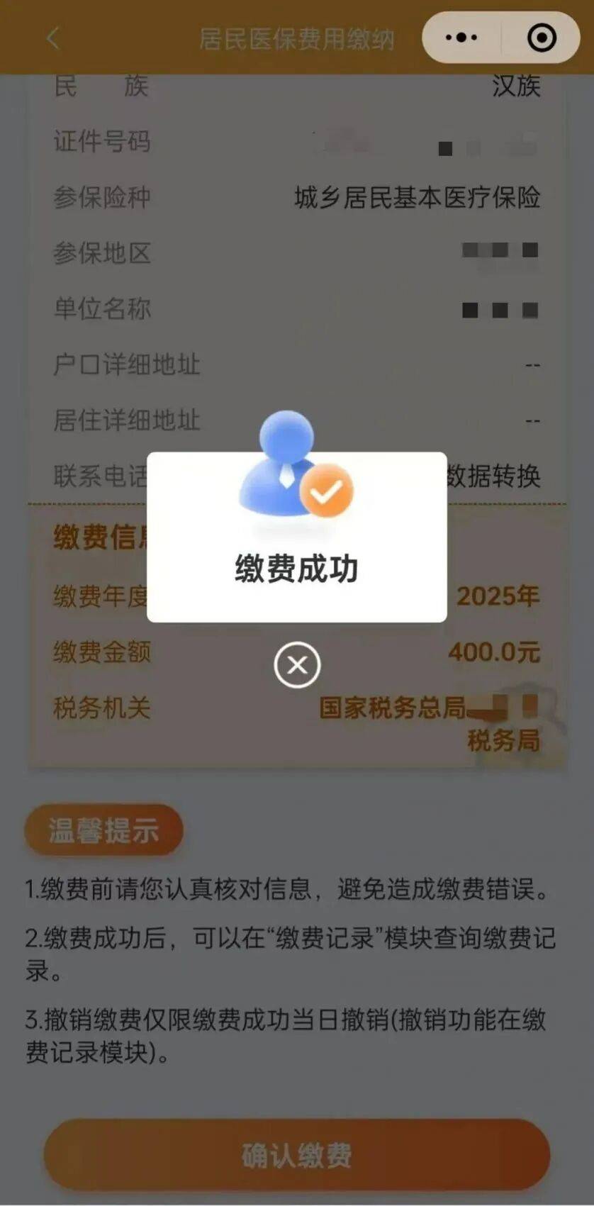 邯郸最新医保卡提取24小时微信方法分析(最方便真实的邯郸医保小额提取代办600以内方法)