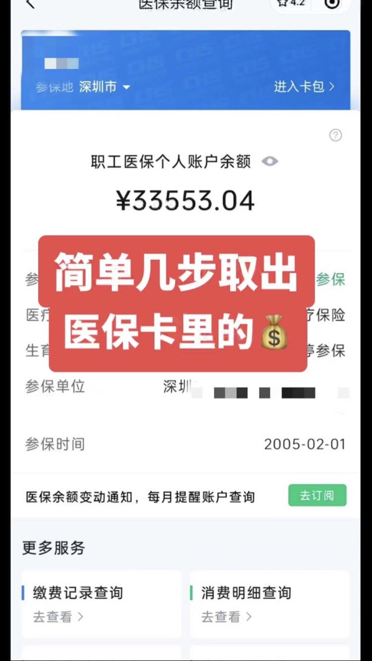 邯郸最新医保卡提取现金操作及规定方法分析(最方便真实的邯郸医保卡提取现金方法方法)